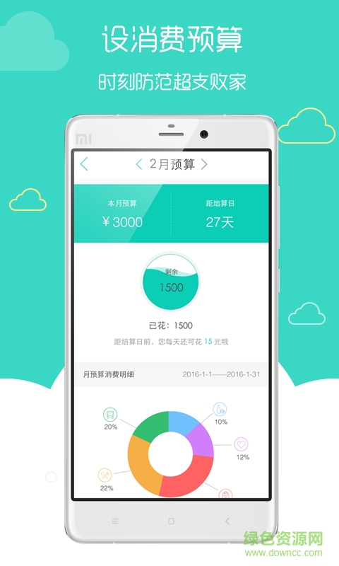 隨手記賬app手機版 v1.6.0 安卓版 2