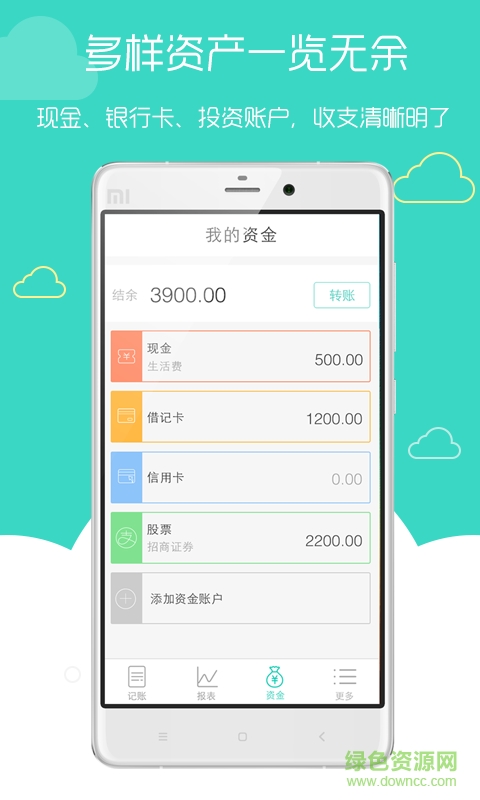 隨手記賬app手機版 v1.6.0 安卓版 3
