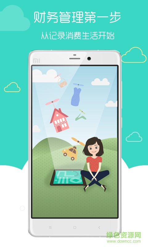 隨手記賬app手機版 v1.6.0 安卓版 4