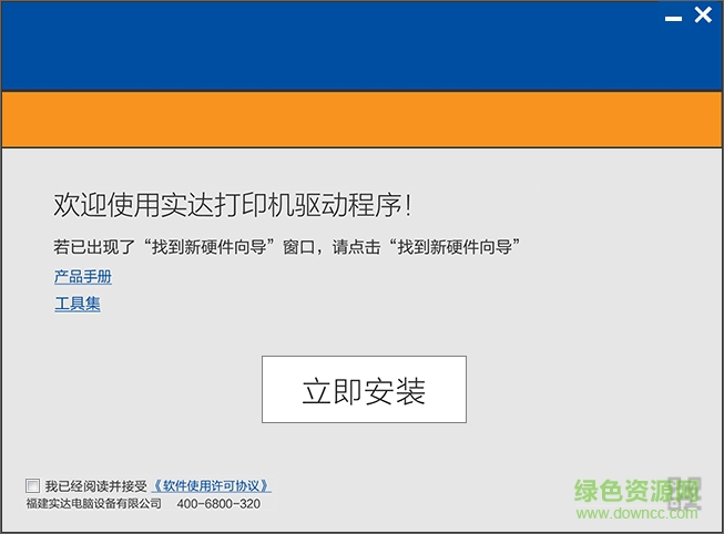 實(shí)達(dá)MP360KII打印機(jī)驅(qū)動(dòng)  0