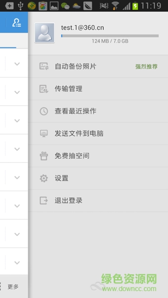 老版360云盤播放器apk1