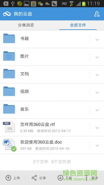 老版360云盤播放器apk0