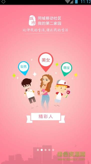 隴南都市網(wǎng)app下載