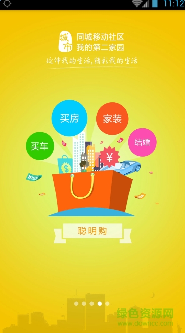 閻良之窗app下載