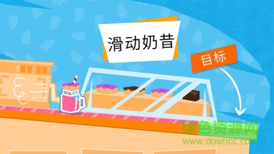 滑動奶昔(Shakes) v1.1 安卓版 1