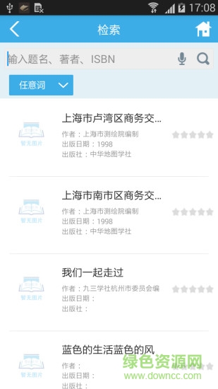 杭州圖書館悅讀平臺(tái) v3.0.2 安卓版 0