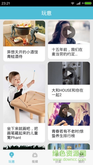 啥玩意兒(創(chuàng)意生活) v1.0.0 安卓版 0