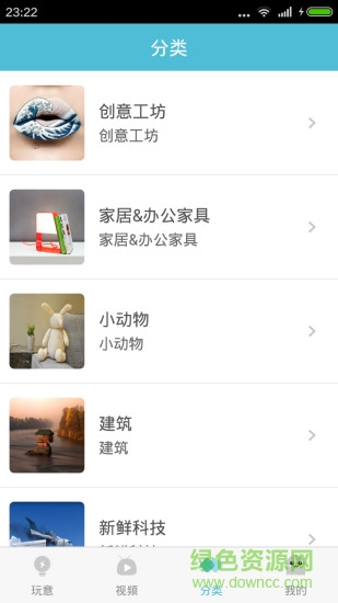 啥玩意兒(創(chuàng)意生活) v1.0.0 安卓版 2