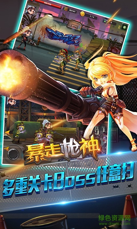 暴走槍神游戲 v1.0.3 官方安卓版 1