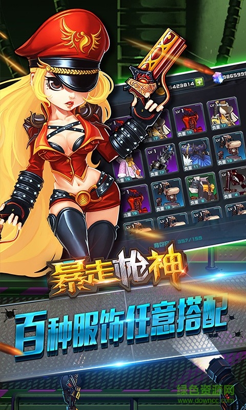 暴走槍神游戲 v1.0.3 官方安卓版 3