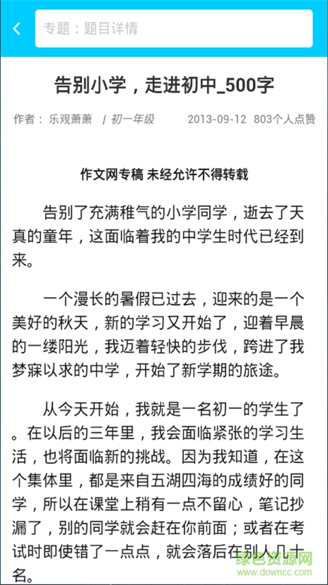 學(xué)霸搜題 v8.4.23 安卓版 2
