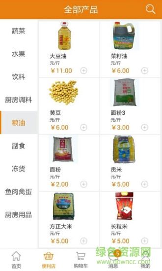 購(gòu)我愛商家應(yīng)用下載