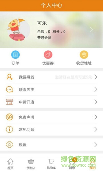 購(gòu)我愛商家 v1.0 安卓版 2