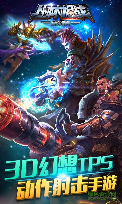 叢林槍戰(zhàn)游戲 v1.1.0 安卓版 0