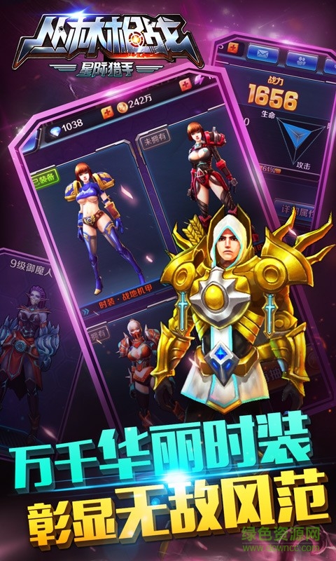 叢林槍戰(zhàn)游戲 v1.1.0 安卓版 1