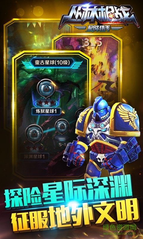 叢林槍戰(zhàn)游戲 v1.1.0 安卓版 3
