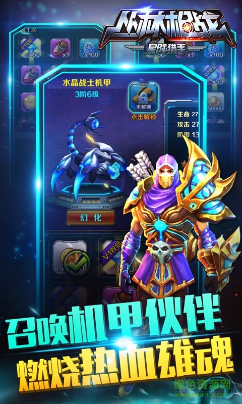 叢林槍戰(zhàn)游戲 v1.1.0 安卓版 4