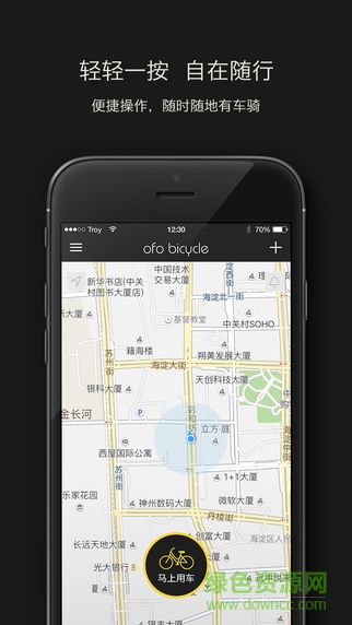 ofo共享單車iphone版 v4.3.2 ios版 0