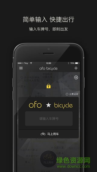 ofo共享單車密碼正式器0