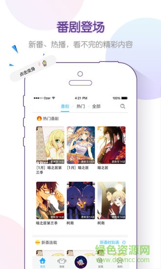 鋒繪動漫電腦版 v4.11.0 pc最新版 0