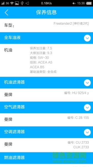 車車技師(汽車維修) v1.1.0 安卓版 2