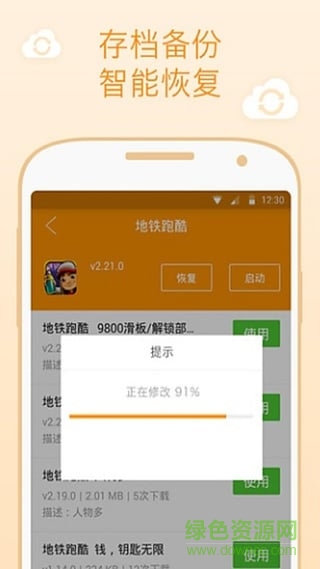 大白存檔 大白存檔app