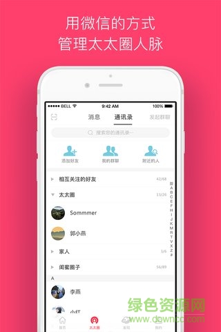 益太太(母嬰社區(qū)) v1.0.3 安卓版 0