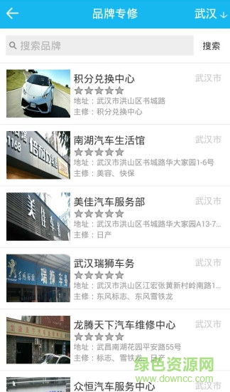 益養(yǎng)車 v1.1.8 安卓版 0