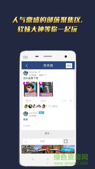 皇室戰(zhàn)爭(zhēng)秀爽手機(jī)盒子 v1.0.0 安卓版 1