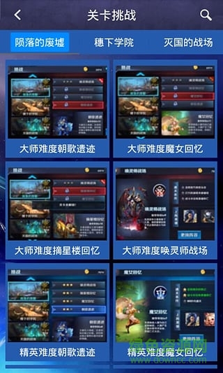 王者榮耀攻略助手 v1.0.0 官方安卓版 2
