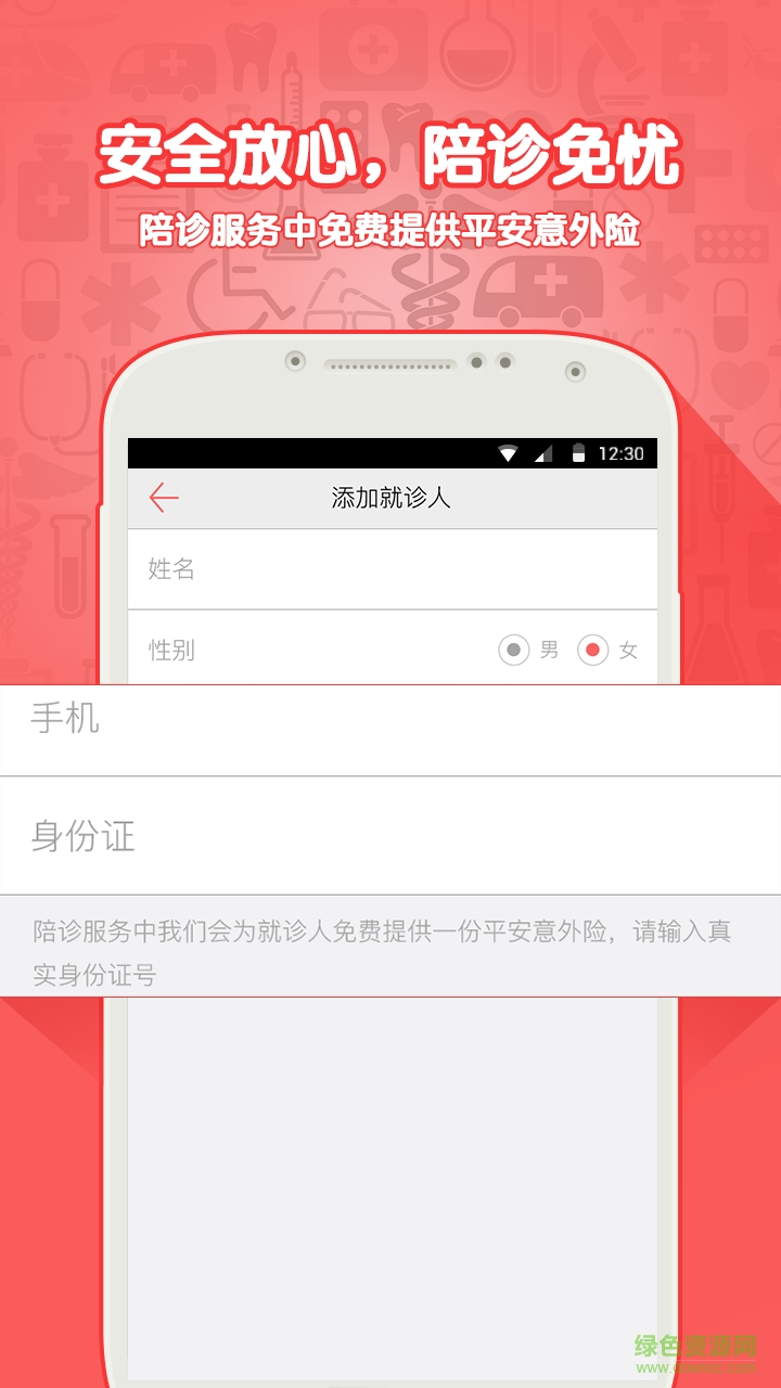 小趣好護(hù)士(護(hù)士陪診)1