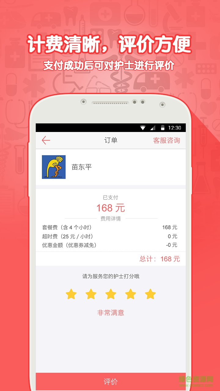 小趣好護(hù)士(護(hù)士陪診)3