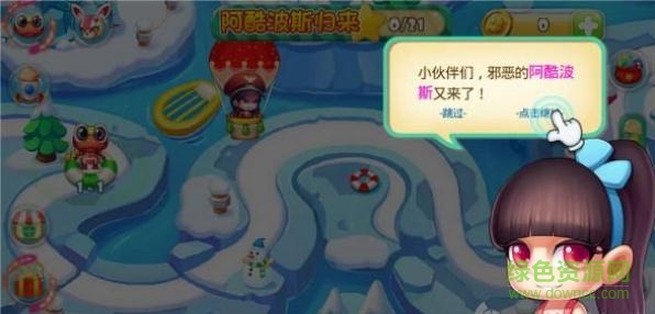 快樂(lè)酷寶之保衛(wèi)公主內(nèi)購(gòu)修改按 v1.0 安卓版 0