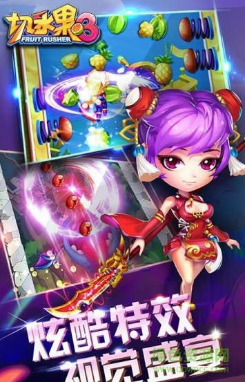 切水果3世界內(nèi)購(gòu)修改版 v1.0.2 安卓版 0