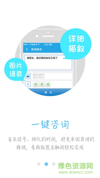 水母醫(yī)生(移動醫(yī)療) v1.1.4 安卓版 2