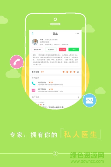 拓診醫(yī)生(移動(dòng)醫(yī)療) v265 安卓版 0