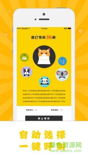 阿聞醫(yī)生(寵物醫(yī)生) v3.5.5 官網(wǎng)安卓版 2