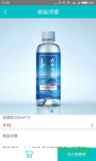 火伴生態(tài)家購(gòu)物平臺(tái) v2.0.2 安卓版 0