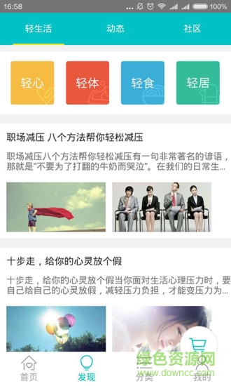 火伴生態(tài)家購(gòu)物平臺(tái) v2.0.2 安卓版 1