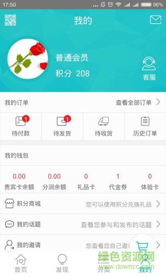 火伴生態(tài)家購(gòu)物平臺(tái) v2.0.2 安卓版 2