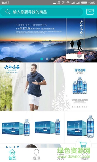 火伴生態(tài)家購(gòu)物平臺(tái) v2.0.2 安卓版 3