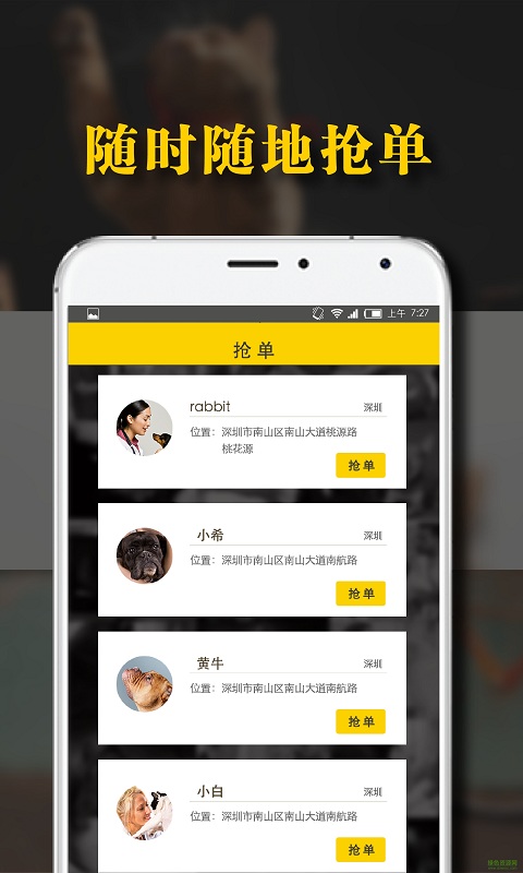 阿聞醫(yī)生端 v3.2 安卓版 1