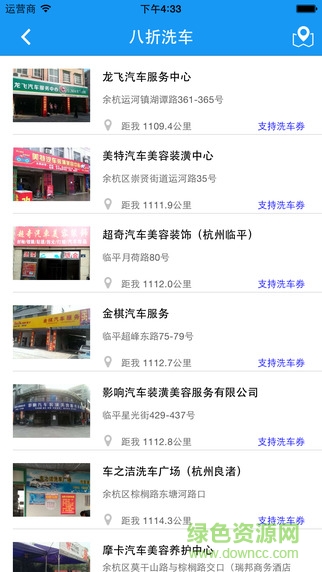 浙江智慧交通手機(jī)版 v3.2.0 安卓版 1