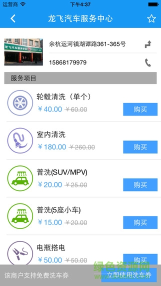 浙江智慧交通手機(jī)版 v3.2.0 安卓版 2
