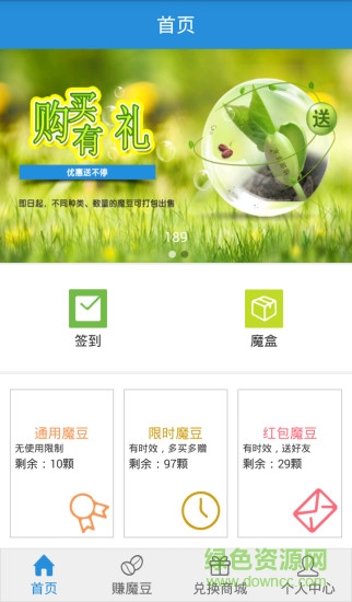 流量伴侶 v1.3.0 安卓版 0