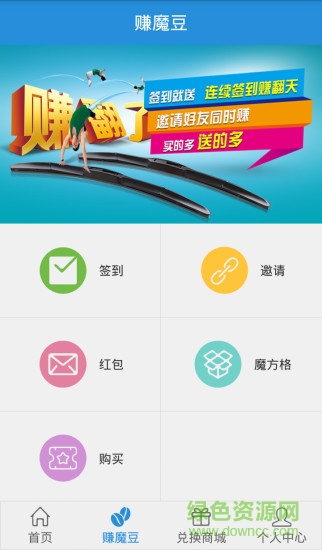 流量伴侶 v1.3.0 安卓版 1