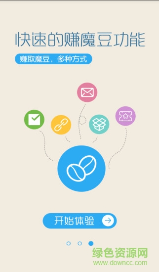 流量伴侶 v1.3.0 安卓版 3