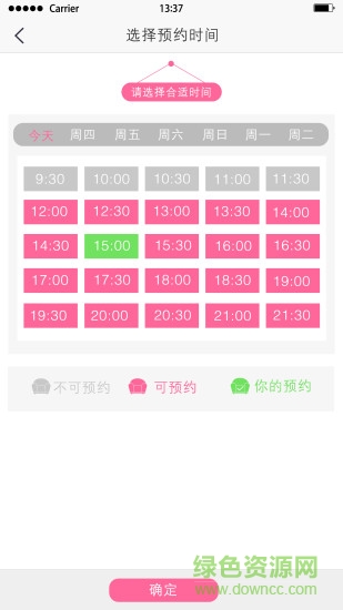 美佳美發(fā) v1.3 安卓版 1