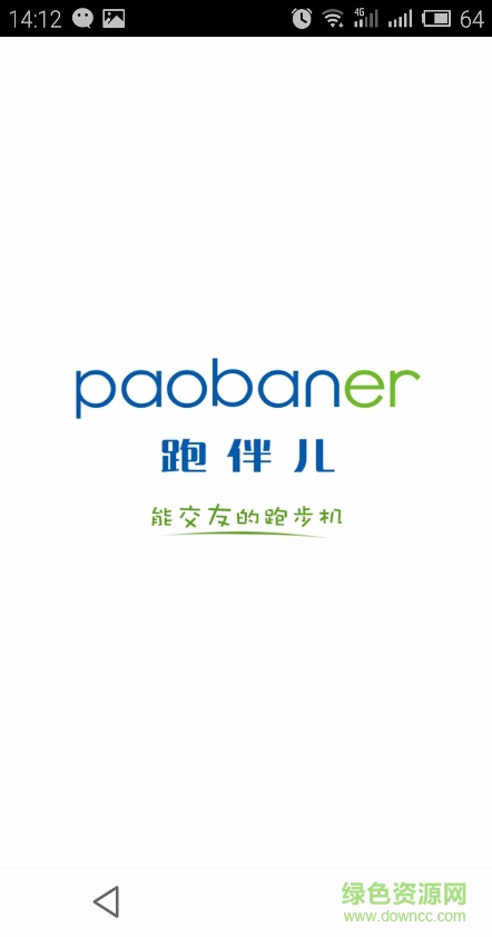 跑伴兒app v1.2.9 安卓版 0