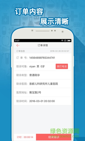 小趣護士版1